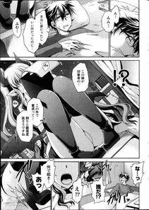 Shinonome Ryu - Ore to Kanojo to Owaru Sekai (Ch. 1-10) - Photo #5