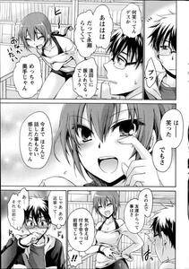 Shinonome Ryu - Ore to Kanojo to Owaru Sekai (Ch. 1-10) - Photo #35