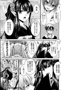 Shinonome Ryu - Ore to Kanojo to Owaru Sekai (Ch. 1-10) - Photo #49