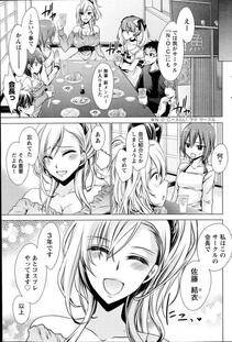 Shinonome Ryu - Ore to Kanojo to Owaru Sekai (Ch. 1-10) - Photo #51