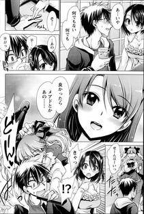 Shinonome Ryu - Ore to Kanojo to Owaru Sekai (Ch. 1-10) - Photo #54