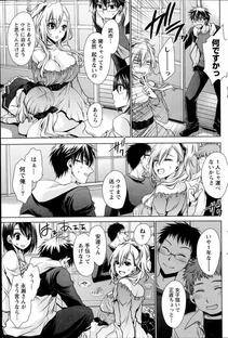 Shinonome Ryu - Ore to Kanojo to Owaru Sekai (Ch. 1-10) - Photo #57