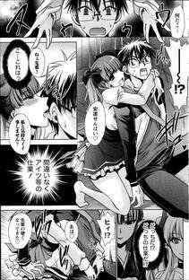 Shinonome Ryu - Ore to Kanojo to Owaru Sekai (Ch. 1-10) - Photo #59