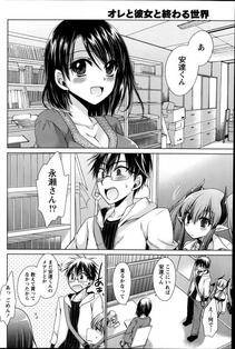 Shinonome Ryu - Ore to Kanojo to Owaru Sekai (Ch. 1-10) - Photo #70