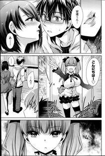 Shinonome Ryu - Ore to Kanojo to Owaru Sekai (Ch. 1-10) - Photo #73