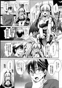 Shinonome Ryu - Ore to Kanojo to Owaru Sekai (Ch. 1-10) - Photo #85