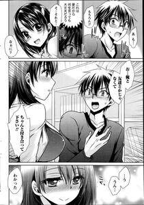 Shinonome Ryu - Ore to Kanojo to Owaru Sekai (Ch. 1-10) - Photo #92