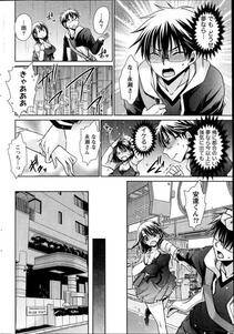 Shinonome Ryu - Ore to Kanojo to Owaru Sekai (Ch. 1-10) - Photo #94