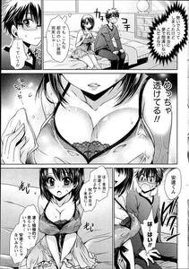 Shinonome Ryu - Ore to Kanojo to Owaru Sekai (Ch. 1-10) - Photo #95