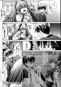 Shinonome Ryu - Ore to Kanojo to Owaru Sekai (Ch. 1-10) - Photo #104