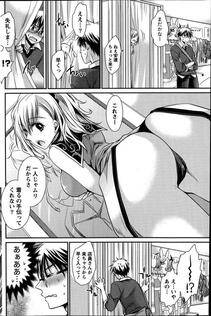 Shinonome Ryu - Ore to Kanojo to Owaru Sekai (Ch. 1-10) - Photo #114