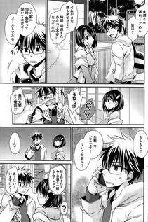 Shinonome Ryu - Ore to Kanojo to Owaru Sekai (Ch. 1-10) - Photo #147