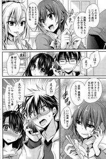 Shinonome Ryu - Ore to Kanojo to Owaru Sekai (Ch. 1-10) - Photo #148