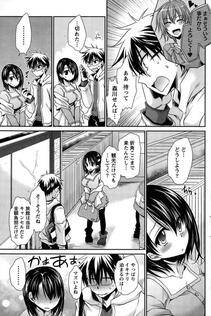 Shinonome Ryu - Ore to Kanojo to Owaru Sekai (Ch. 1-10) - Photo #149