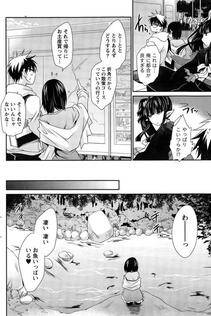 Shinonome Ryu - Ore to Kanojo to Owaru Sekai (Ch. 1-10) - Photo #150