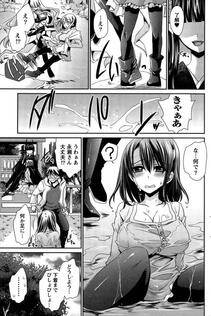 Shinonome Ryu - Ore to Kanojo to Owaru Sekai (Ch. 1-10) - Photo #153