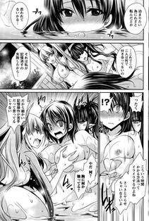 Shinonome Ryu - Ore to Kanojo to Owaru Sekai (Ch. 1-10) - Photo #157