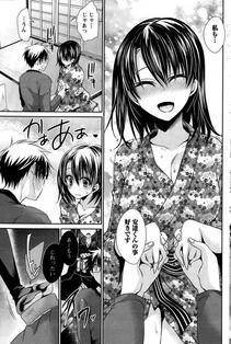 Shinonome Ryu - Ore to Kanojo to Owaru Sekai (Ch. 1-10) - Photo #163