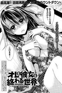 Shinonome Ryu - Ore to Kanojo to Owaru Sekai (Ch. 1-10) - Photo #167