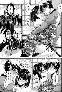 Shinonome Ryu - Ore to Kanojo to Owaru Sekai (Ch. 1-10) - Photo #179