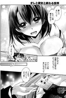 Shinonome Ryu - Ore to Kanojo to Owaru Sekai (Ch. 1-10) - Photo #180