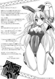 ARUTO Seneka - Brandish Vol. 4 - Photo #183