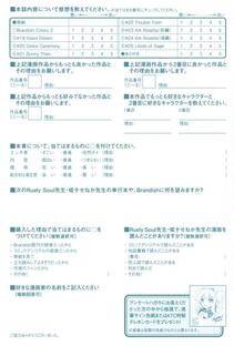 ARUTO Seneka - Brandish Vol. 4 - Photo #188