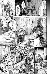 Kimura Neito - Non-Human Life - Photo #58