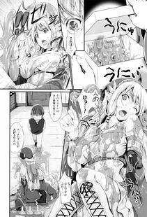 Kimura Neito - Non-Human Life - Photo #75