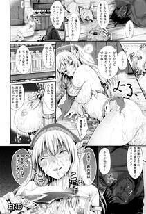 Kimura Neito - Non-Human Life - Photo #89