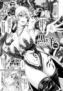 Kimura Neito - Non-Human Life - Photo #90