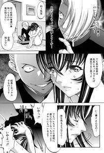 Kino Hitoshi - Shinjin Jokyoushi Shinjou Yuuko (Ch. 7-9) - Photo #9