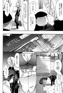 Kino Hitoshi - Shinjin Jokyoushi Shinjou Yuuko (Ch. 7-9) - Photo #12