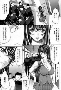 Kino Hitoshi - Shinjin Jokyoushi Shinjou Yuuko (Ch. 7-9) - Photo #35