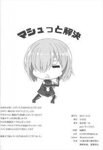 Kurakino Issiki - Natsu dakedo... - Photo #24
