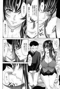 Kino Hitoshi - Shinjin Jokyoushi Shinjou Yuuko (Ch. 7-9) - Photo #56