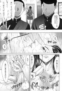 Kino Hitoshi - Shinjin Jokyoushi Shinjou Yuuko (Ch. 7-9) - Photo #73