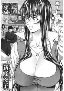 Kino Hitoshi - Shinjin Jokyoushi Shinjou Yuuko (Ch. 7-9) - Photo #101