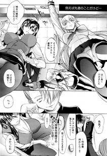 Kino Hitoshi - Shinjin Jokyoushi Shinjou Yuuko (Ch. 1- 6) - Photo #4