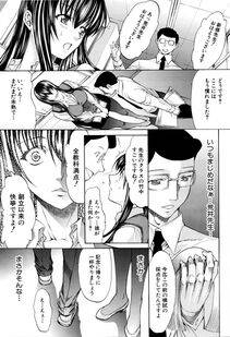 Kino Hitoshi - Shinjin Jokyoushi Shinjou Yuuko (Ch. 1- 6) - Photo #11