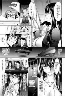 Kino Hitoshi - Shinjin Jokyoushi Shinjou Yuuko (Ch. 1- 6) - Photo #13