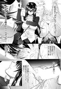 Kino Hitoshi - Shinjin Jokyoushi Shinjou Yuuko (Ch. 1- 6) - Photo #35