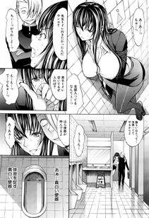 Kino Hitoshi - Shinjin Jokyoushi Shinjou Yuuko (Ch. 1- 6) - Photo #42