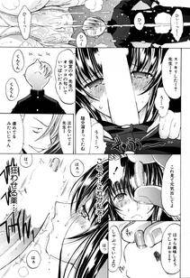 Kino Hitoshi - Shinjin Jokyoushi Shinjou Yuuko (Ch. 1- 6) - Photo #46