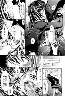 Kino Hitoshi - Shinjin Jokyoushi Shinjou Yuuko (Ch. 1- 6) - Photo #48