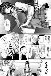 Kino Hitoshi - Shinjin Jokyoushi Shinjou Yuuko (Ch. 1- 6) - Photo #67