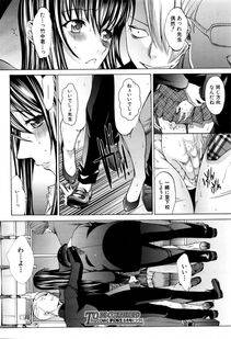 Kino Hitoshi - Shinjin Jokyoushi Shinjou Yuuko (Ch. 1- 6) - Photo #69