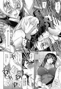 Kino Hitoshi - Shinjin Jokyoushi Shinjou Yuuko (Ch. 1- 6) - Photo #128