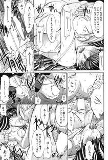 Kino Hitoshi - Shinjin Jokyoushi Shinjou Yuuko (Ch. 1- 6) - Photo #155