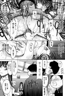 Kino Hitoshi - Shinjin Jokyoushi Shinjou Yuuko (Ch. 1- 6) - Photo #173